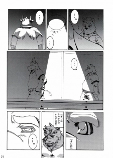 (BOOKET 8) [Douraku Kikou (gan son)] Sora No Iro Hana No Iro 02 - page 22
