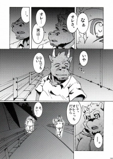(BOOKET 8) [Douraku Kikou (gan son)] Sora No Iro Hana No Iro 02 - page 23