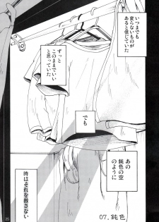 (BOOKET 8) [Douraku Kikou (gan son)] Sora No Iro Hana No Iro 02 - page 25