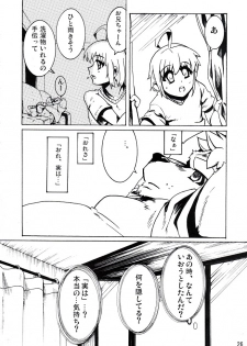 (BOOKET 8) [Douraku Kikou (gan son)] Sora No Iro Hana No Iro 02 - page 26