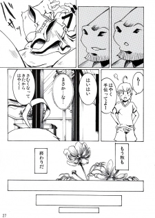 (BOOKET 8) [Douraku Kikou (gan son)] Sora No Iro Hana No Iro 02 - page 27