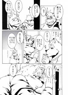 (BOOKET 8) [Douraku Kikou (gan son)] Sora No Iro Hana No Iro 02 - page 29