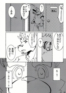 (BOOKET 8) [Douraku Kikou (gan son)] Sora No Iro Hana No Iro 02 - page 30