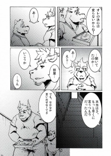 (BOOKET 8) [Douraku Kikou (gan son)] Sora No Iro Hana No Iro 02 - page 31