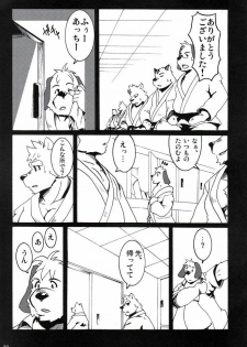 (BOOKET 8) [Douraku Kikou (gan son)] Sora No Iro Hana No Iro 02 - page 39