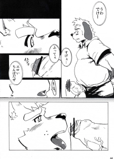 (BOOKET 8) [Douraku Kikou (gan son)] Sora No Iro Hana No Iro 02 - page 44