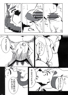 (BOOKET 8) [Douraku Kikou (gan son)] Sora No Iro Hana No Iro 02 - page 45