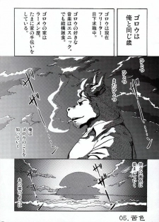 (BOOKET 8) [Douraku Kikou (gan son)] Sora No Iro Hana No Iro 02 - page 6