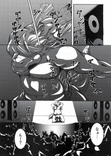 (BOOKET 8) [Douraku Kikou (gan son)] Sora No Iro Hana No Iro 02 - page 7