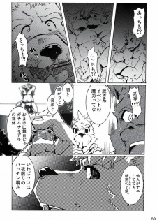 (BOOKET 8) [Douraku Kikou (gan son)] Sora No Iro Hana No Iro 02 - page 9