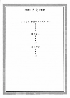 [ACID-HEAD (Murata)] Nami no Ura Koukai Nisshi 4 (Nami's Hidden Sailing Diary 4) (One Piece) [french] super doujin - page 3