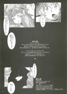 [Akusei-Shinseibutsu (Nori)] Hon no Mushi (Touhou Project) - page 17