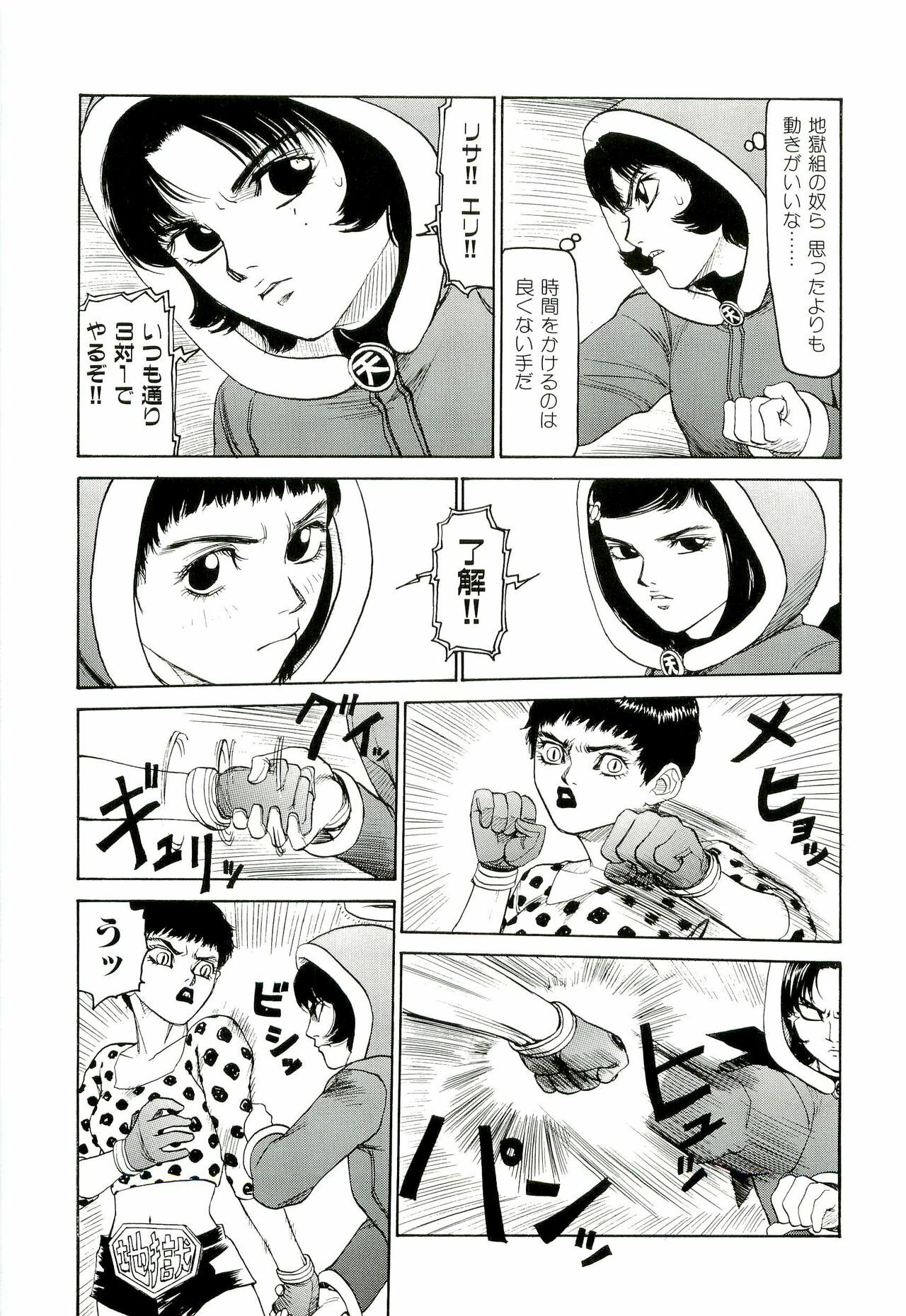 [SABE] Jigokugumi no Onna 4 page 10 full