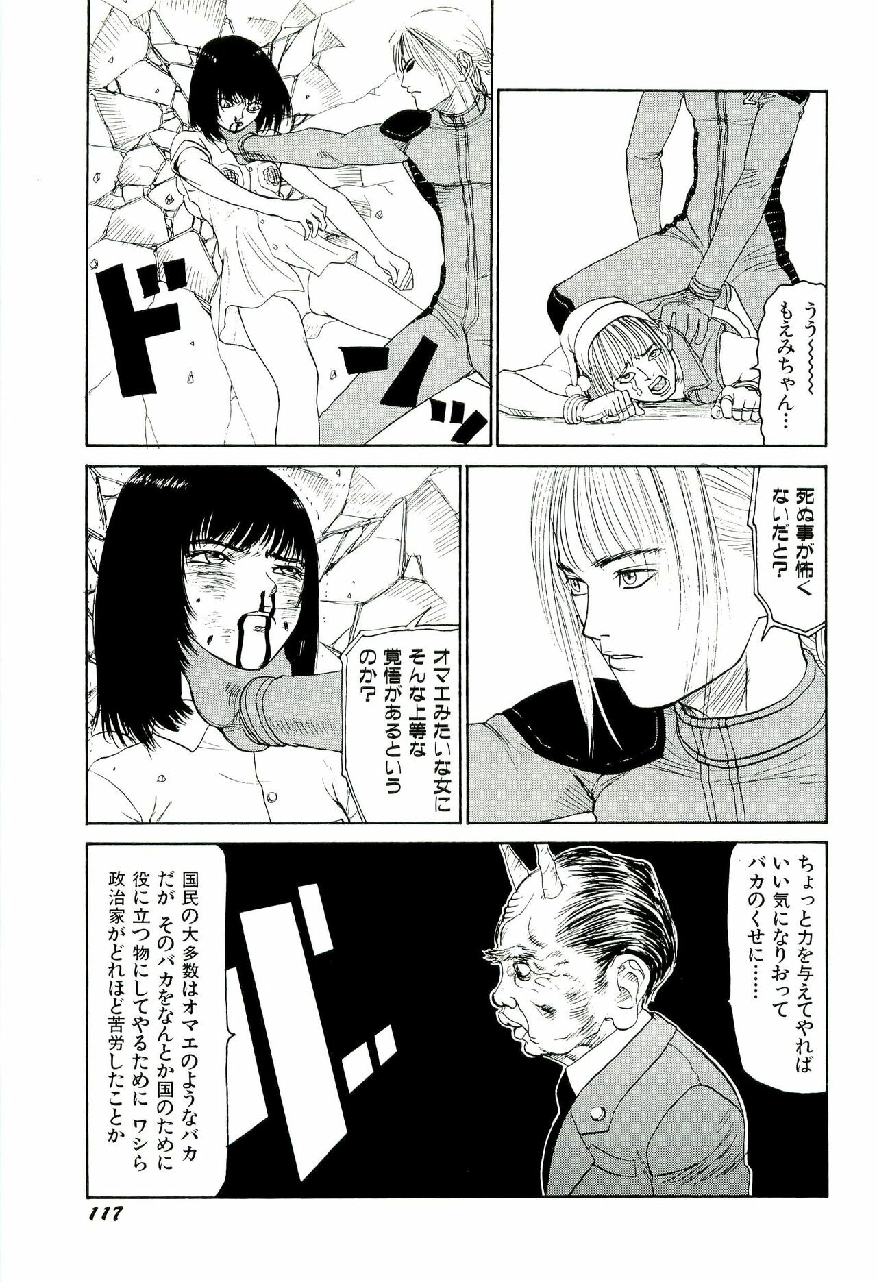 [SABE] Jigokugumi no Onna 4 page 118 full
