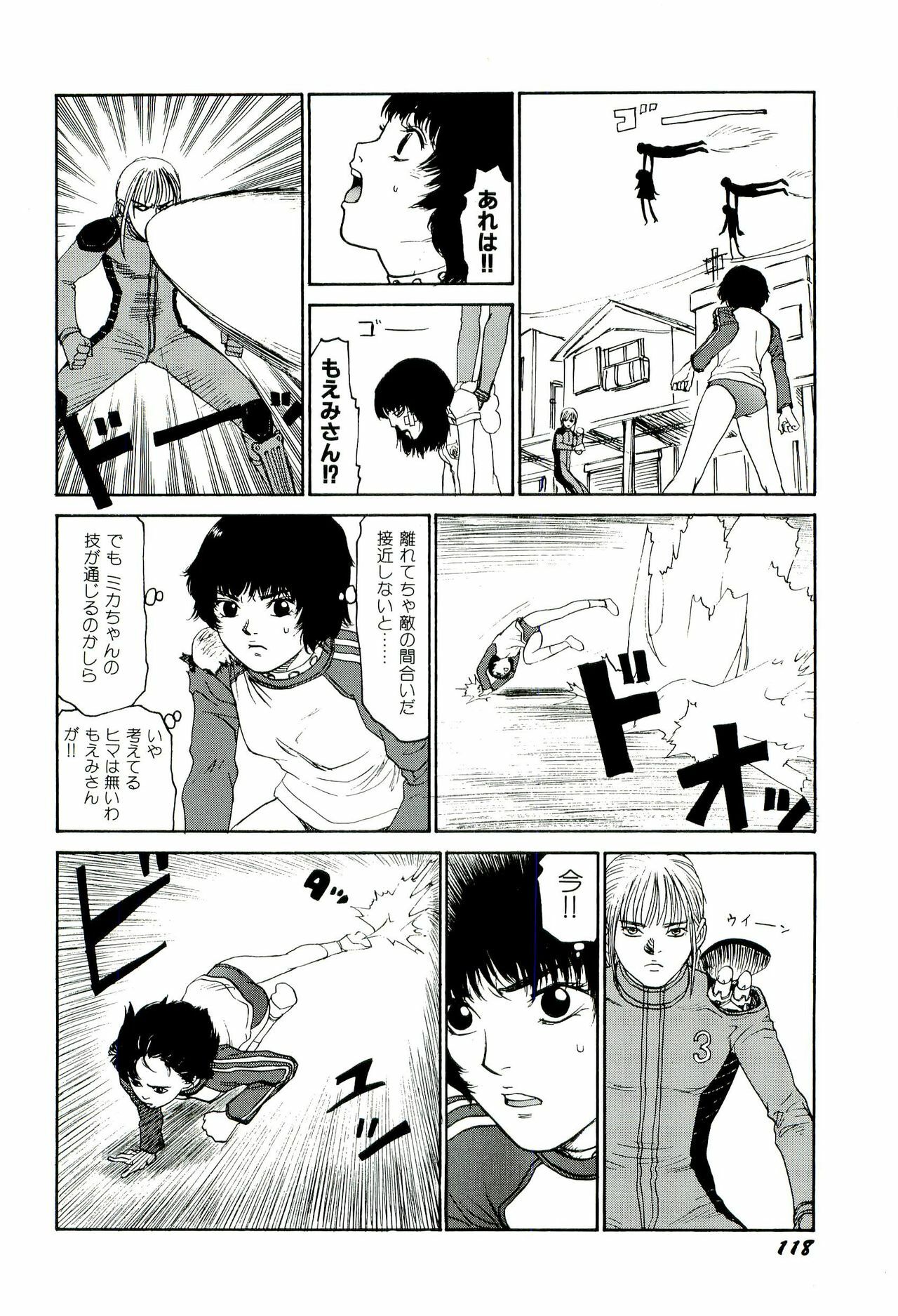[SABE] Jigokugumi no Onna 4 page 119 full
