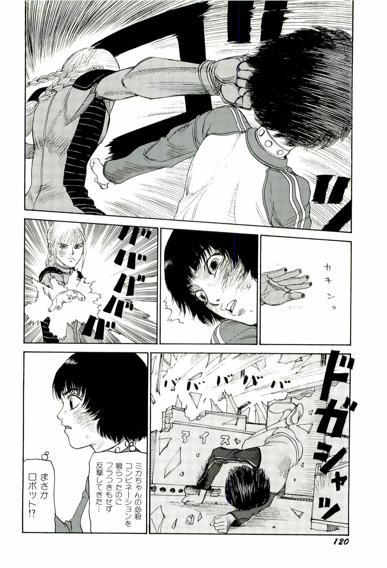 [SABE] Jigokugumi no Onna 4 page 121 full