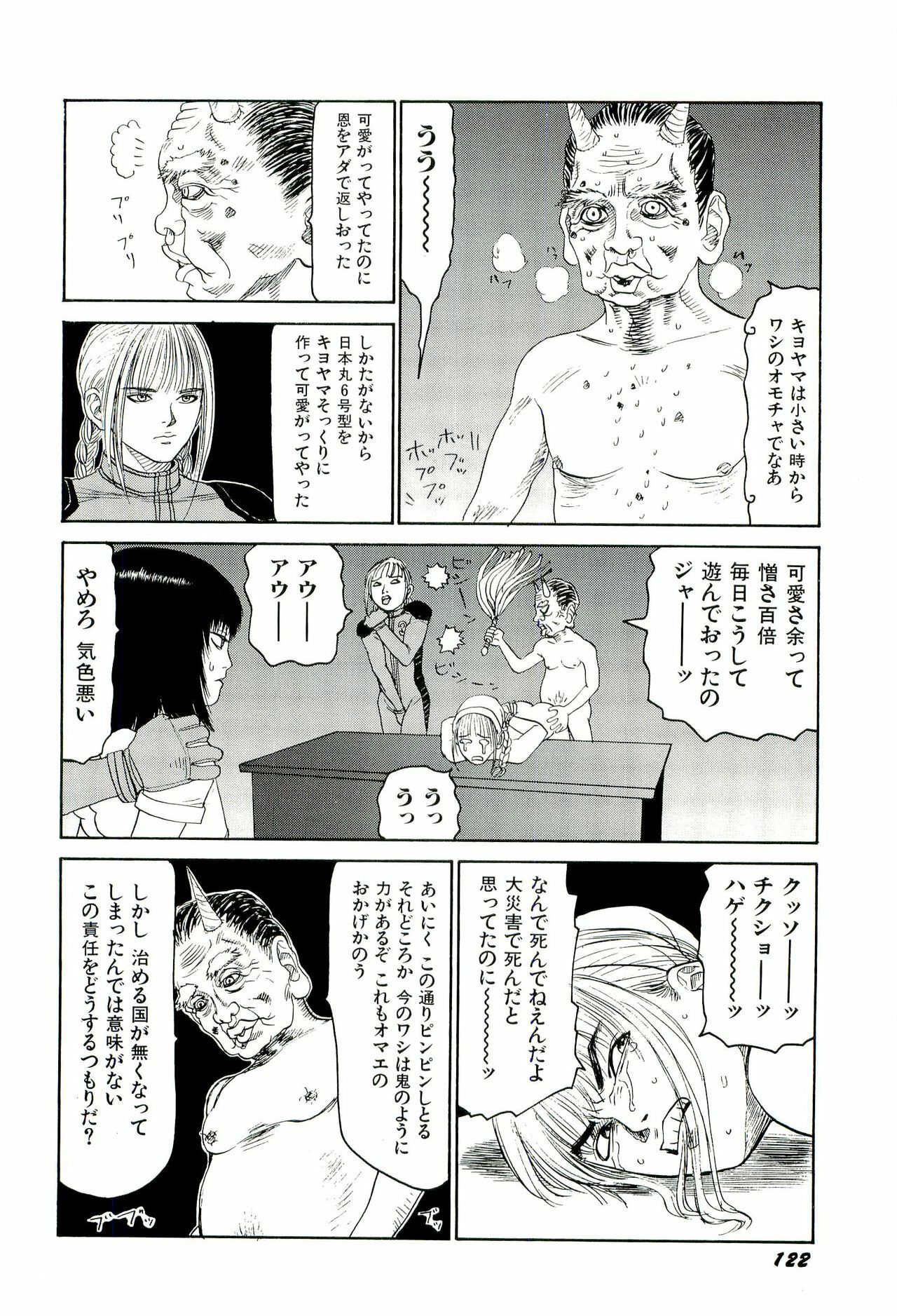[SABE] Jigokugumi no Onna 4 page 123 full