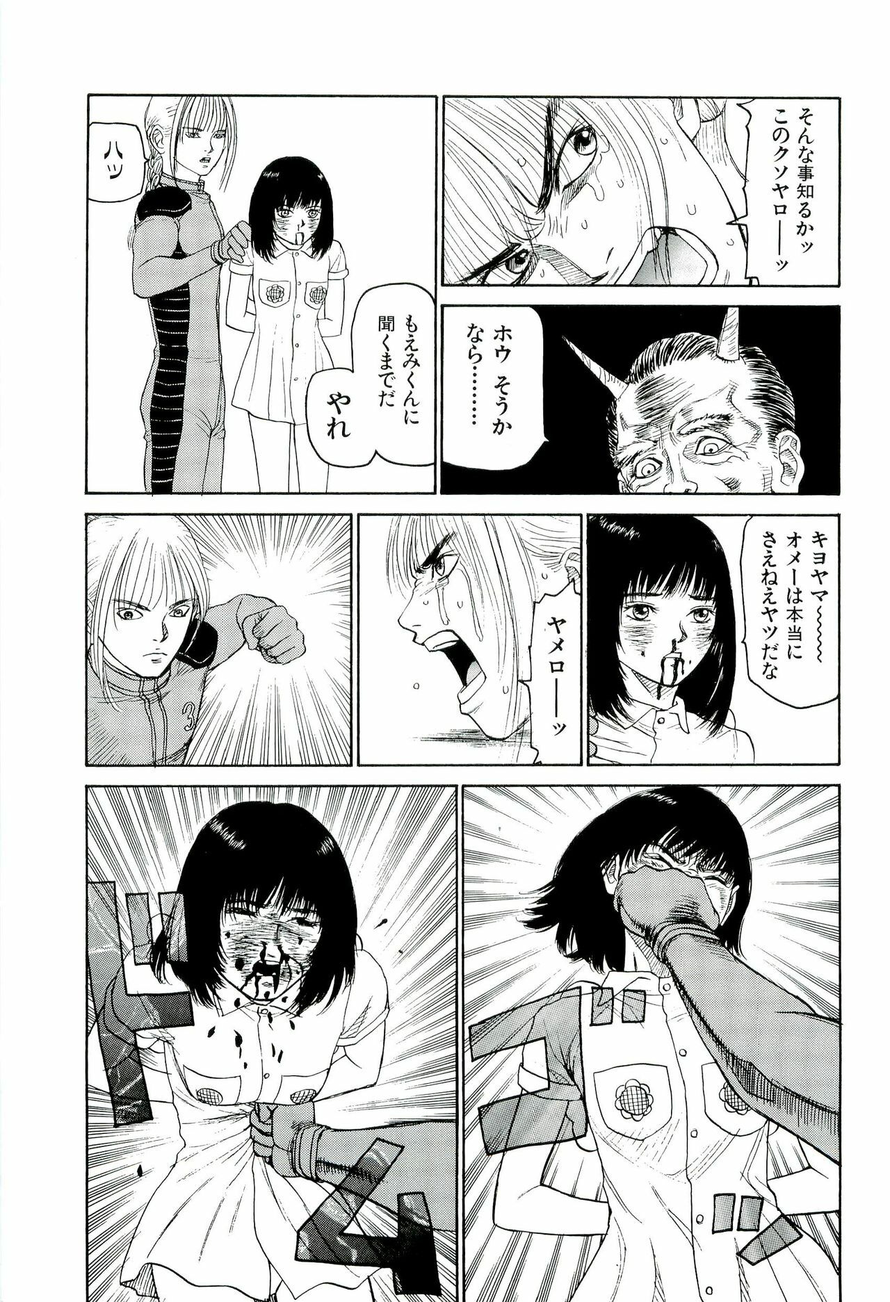 [SABE] Jigokugumi no Onna 4 page 124 full