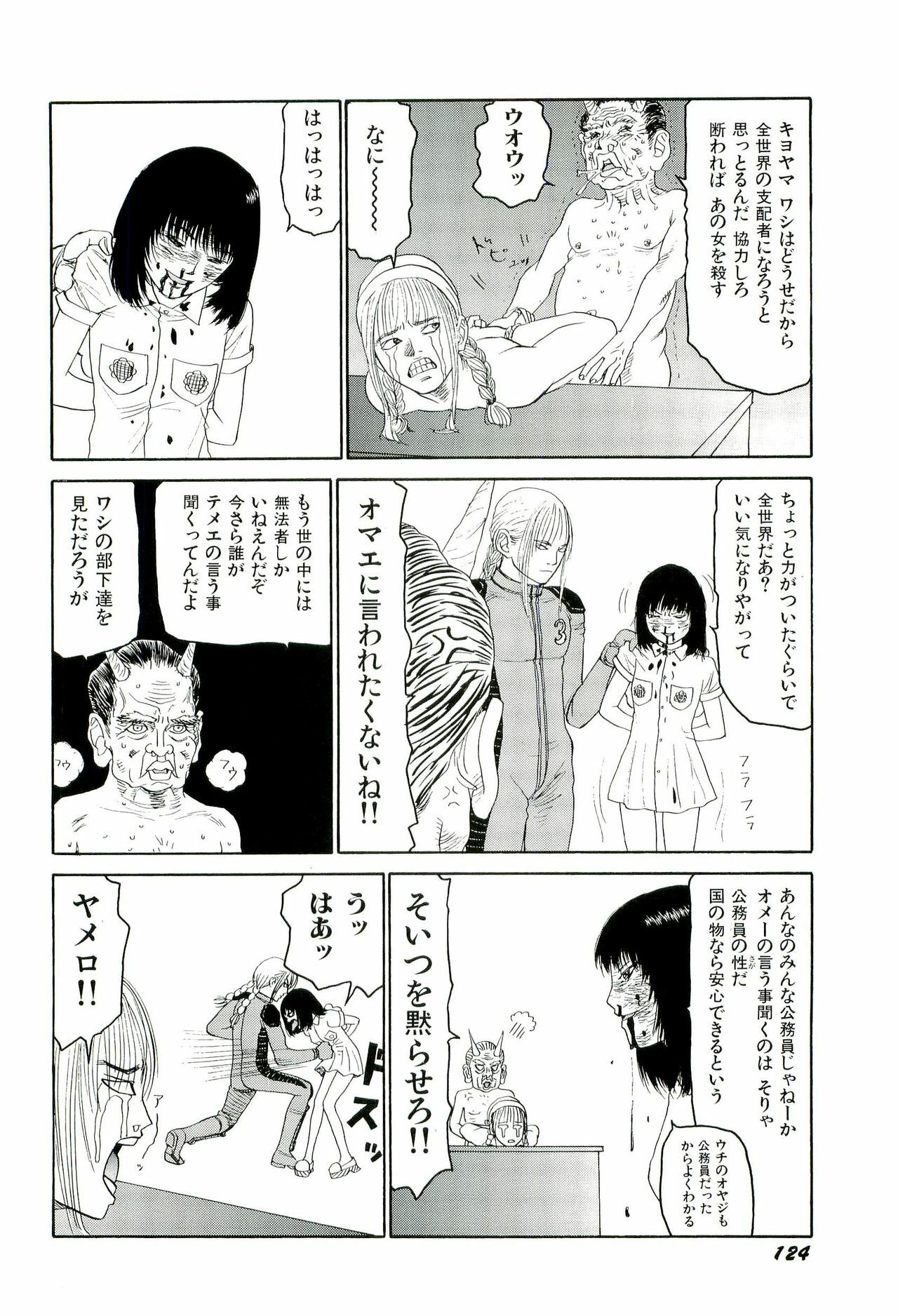 [SABE] Jigokugumi no Onna 4 page 125 full