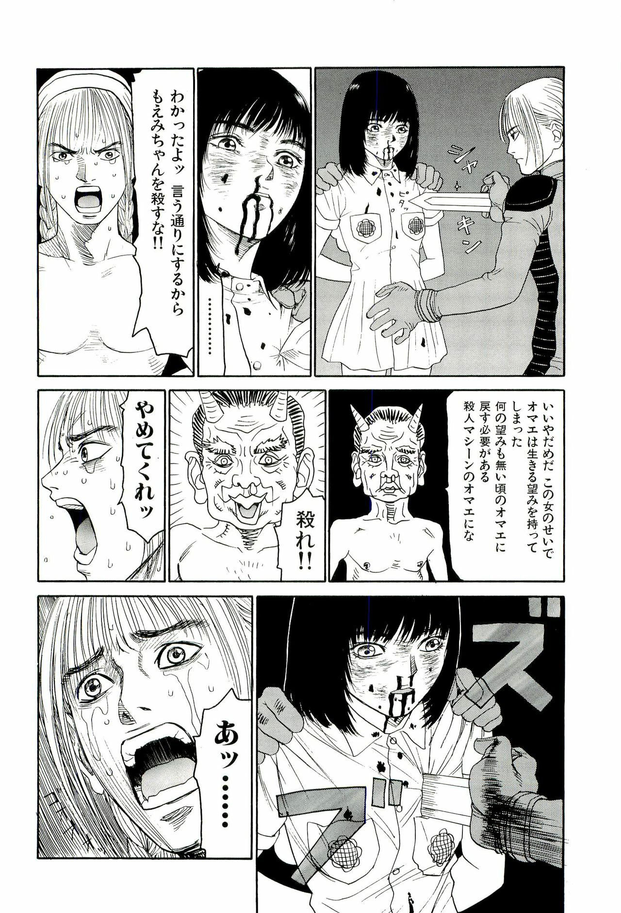 [SABE] Jigokugumi no Onna 4 page 127 full