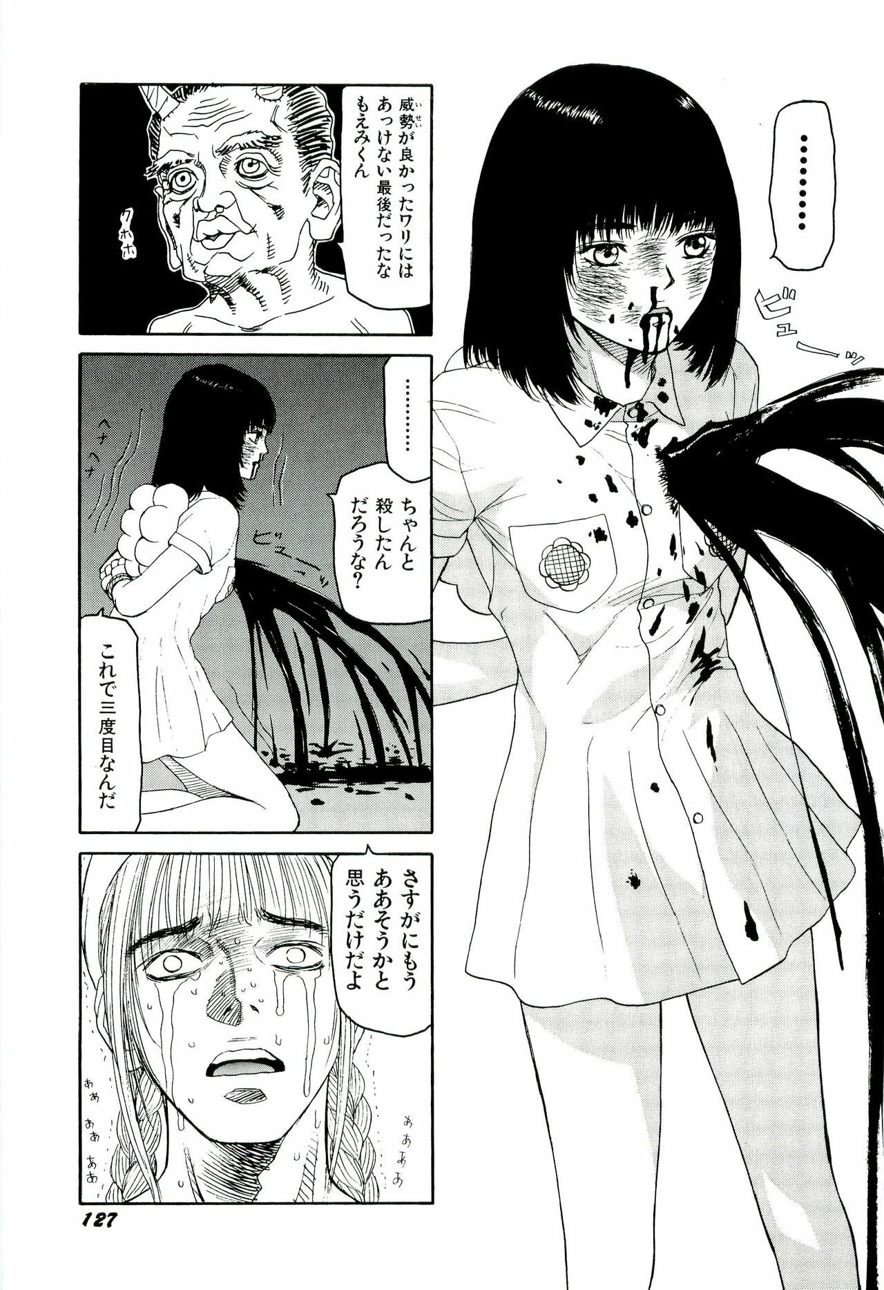 [SABE] Jigokugumi no Onna 4 page 128 full