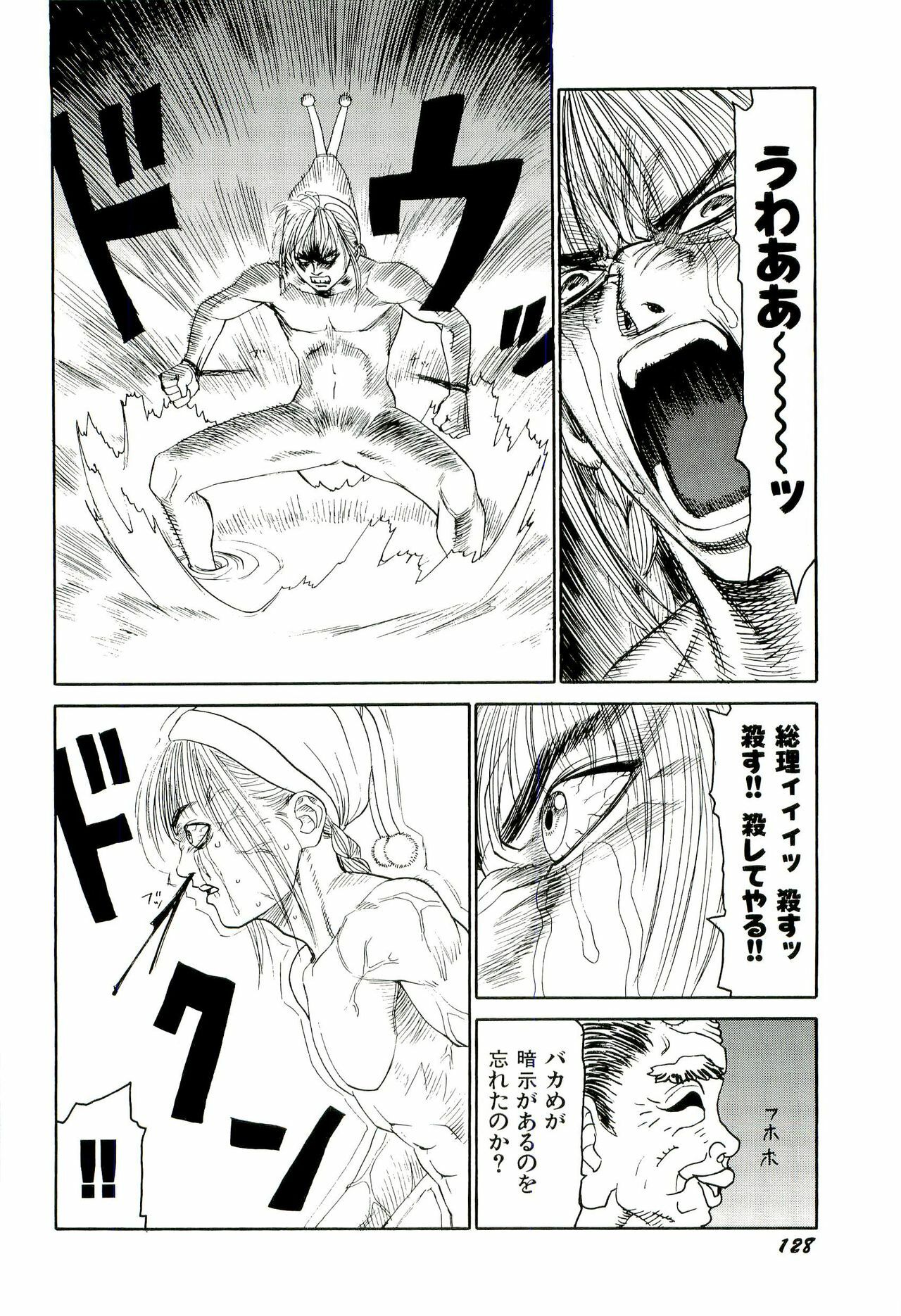 [SABE] Jigokugumi no Onna 4 page 129 full