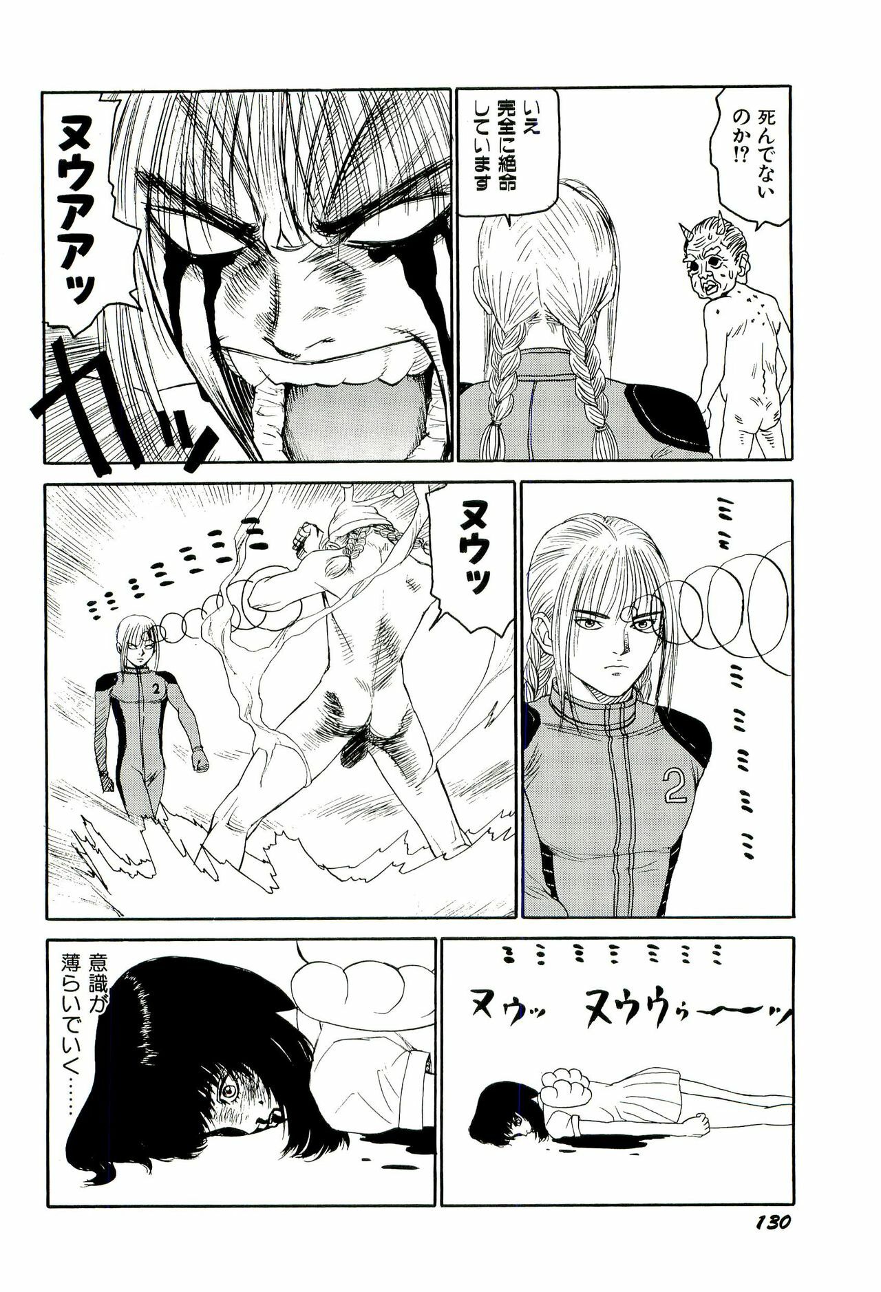 [SABE] Jigokugumi no Onna 4 page 131 full