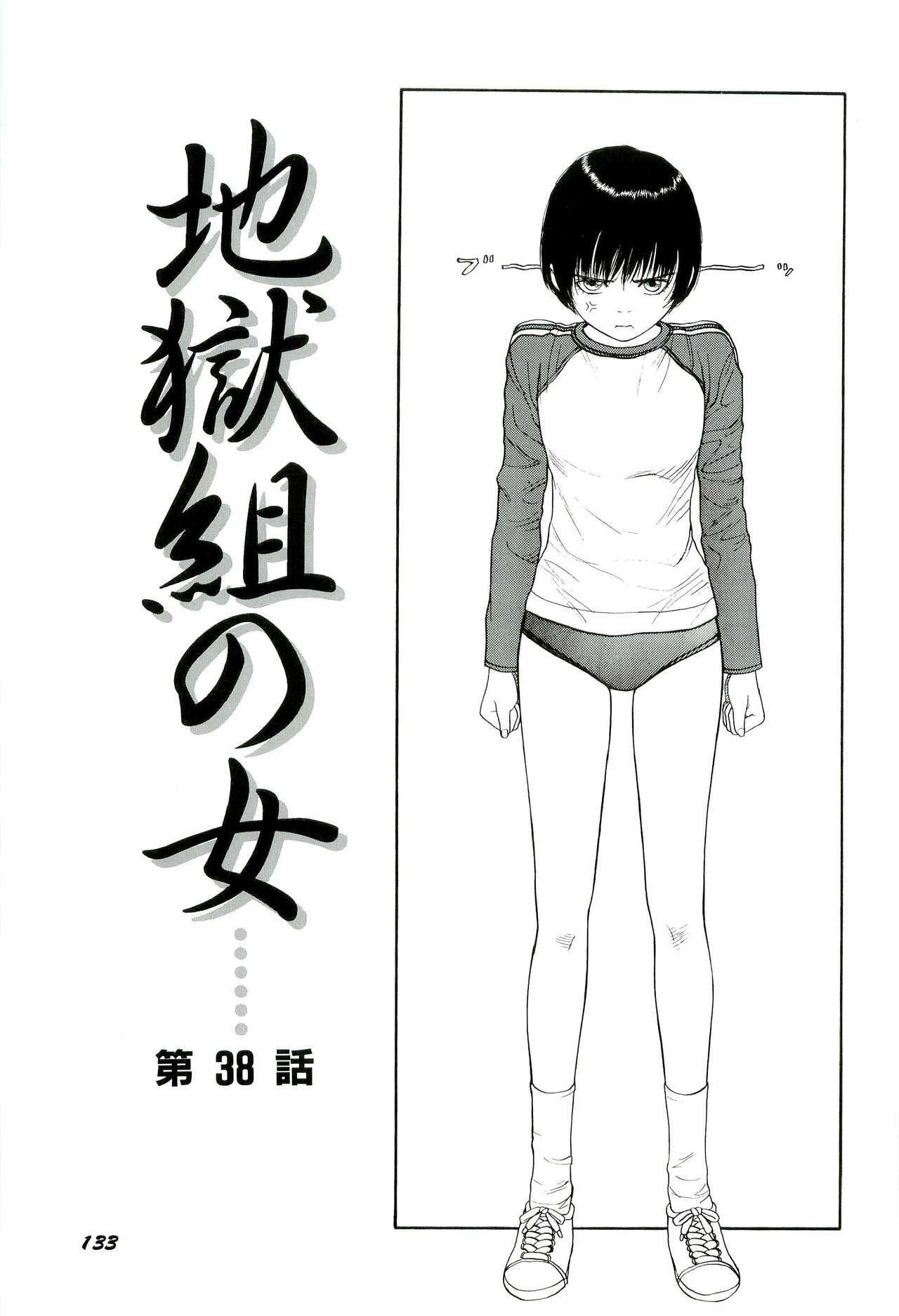 [SABE] Jigokugumi no Onna 4 page 134 full