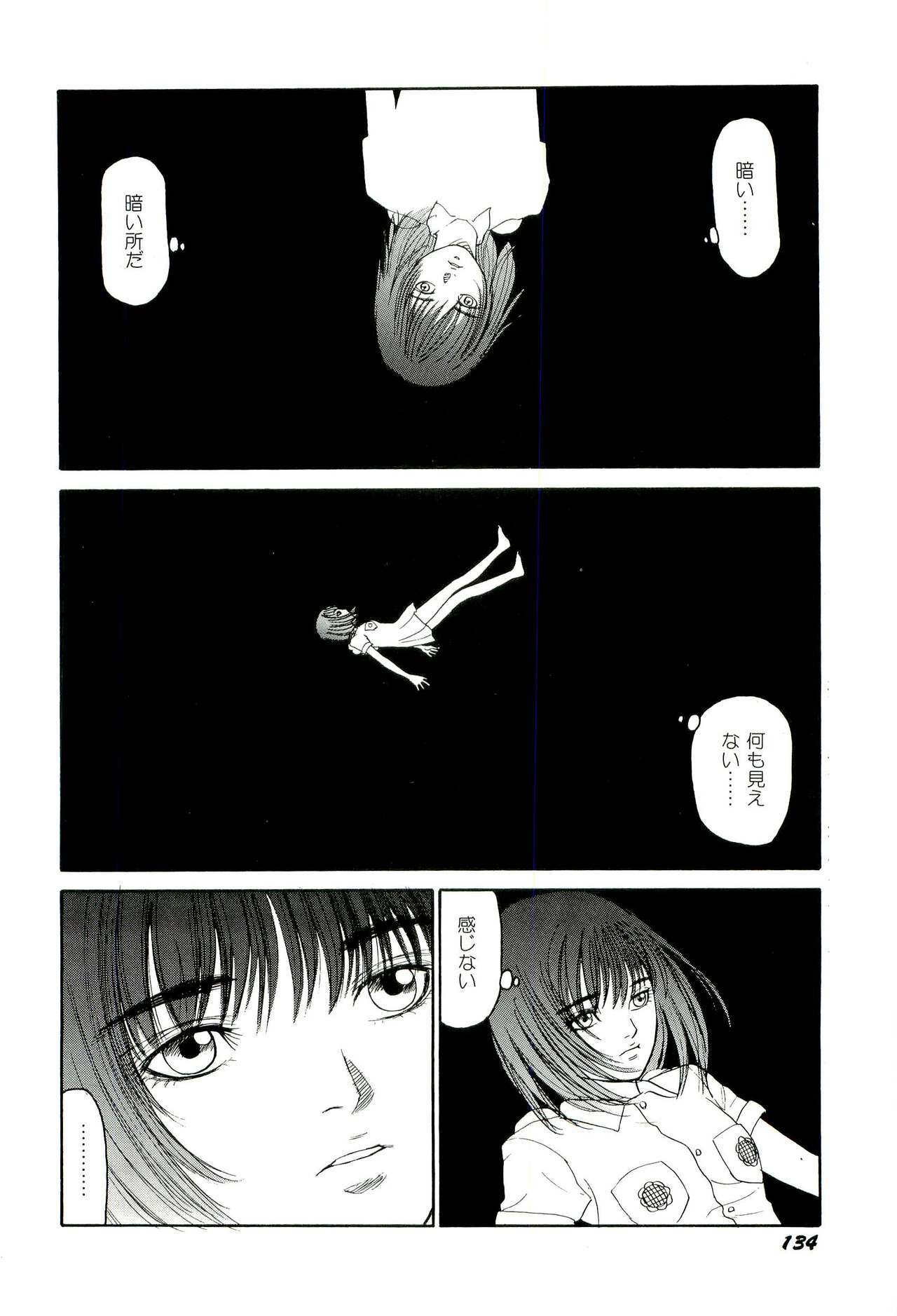 [SABE] Jigokugumi no Onna 4 page 135 full