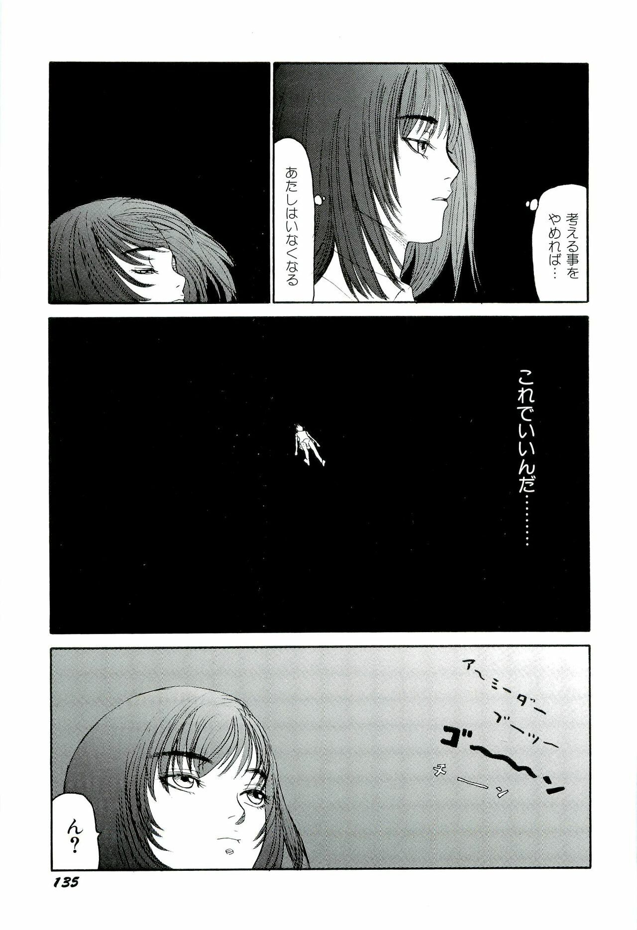 [SABE] Jigokugumi no Onna 4 page 136 full