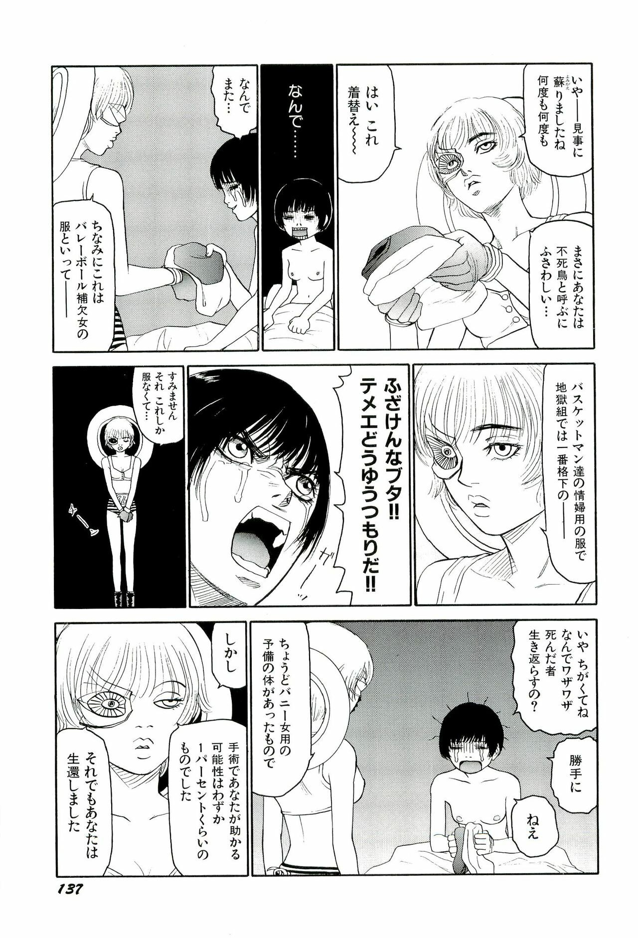 [SABE] Jigokugumi no Onna 4 page 138 full