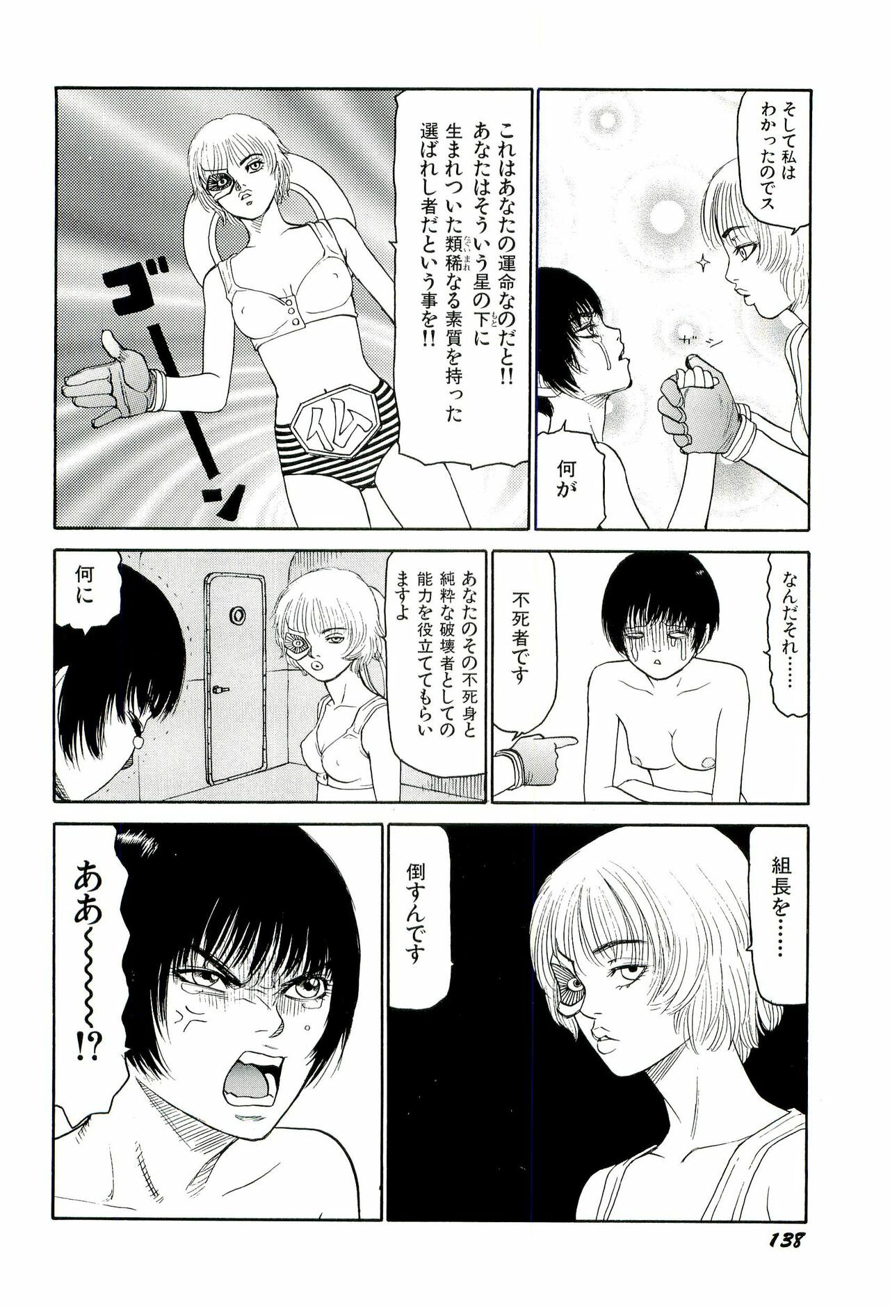[SABE] Jigokugumi no Onna 4 page 139 full