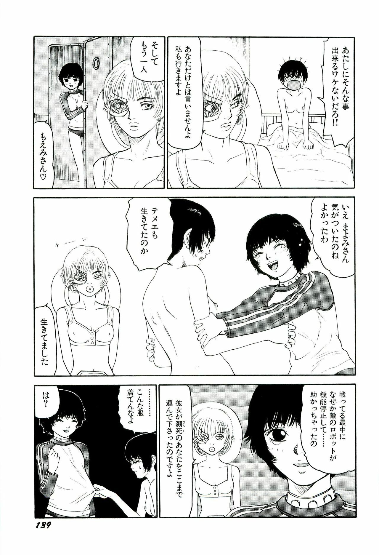 [SABE] Jigokugumi no Onna 4 page 140 full