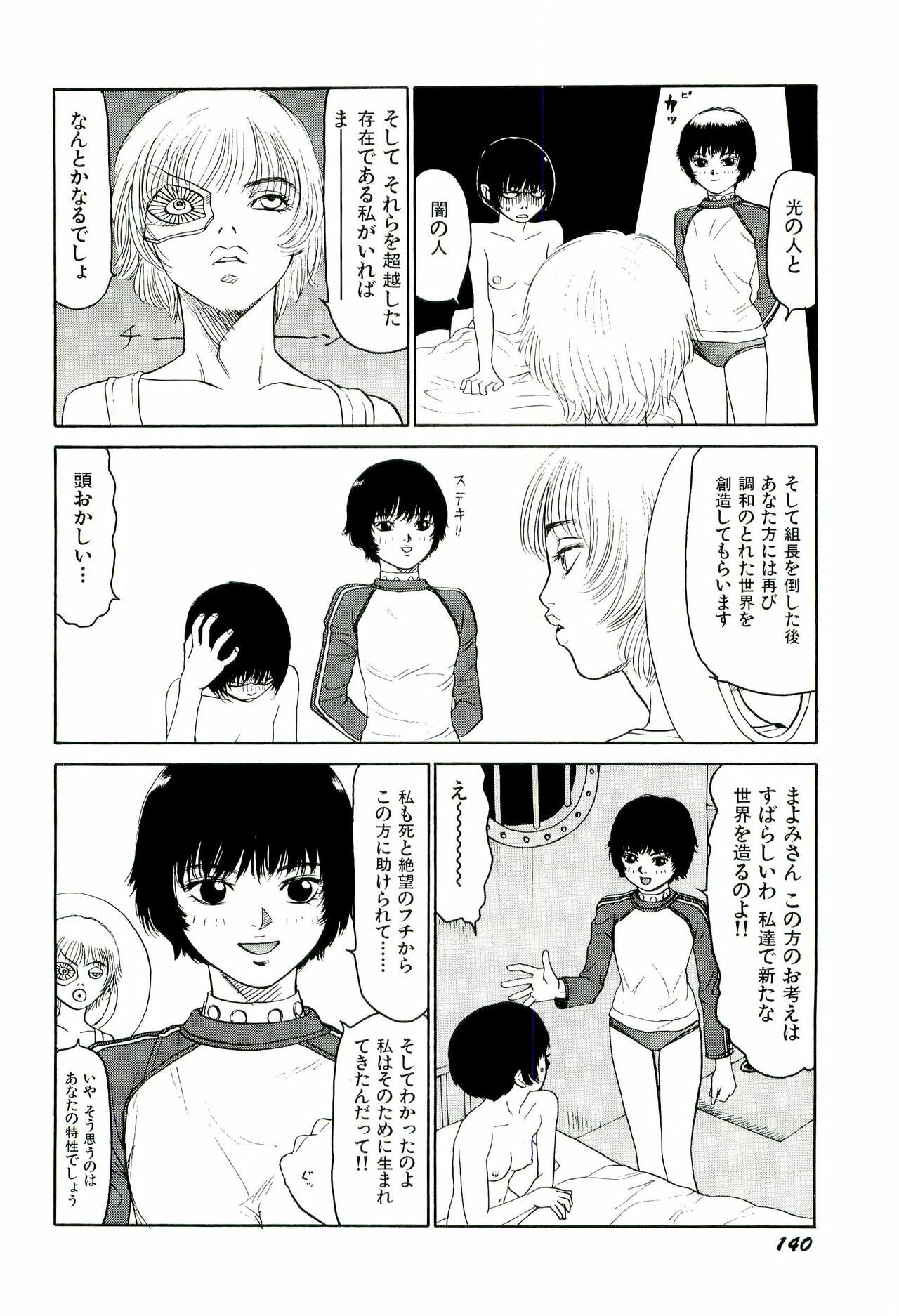[SABE] Jigokugumi no Onna 4 page 141 full