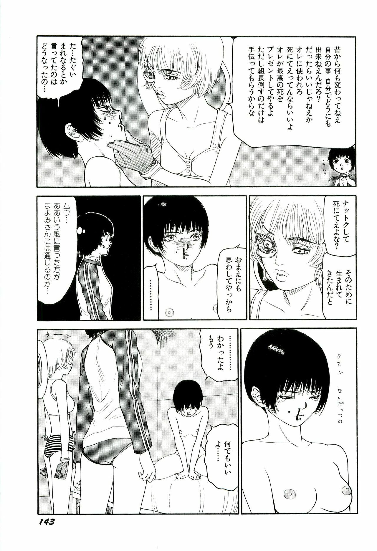 [SABE] Jigokugumi no Onna 4 page 144 full