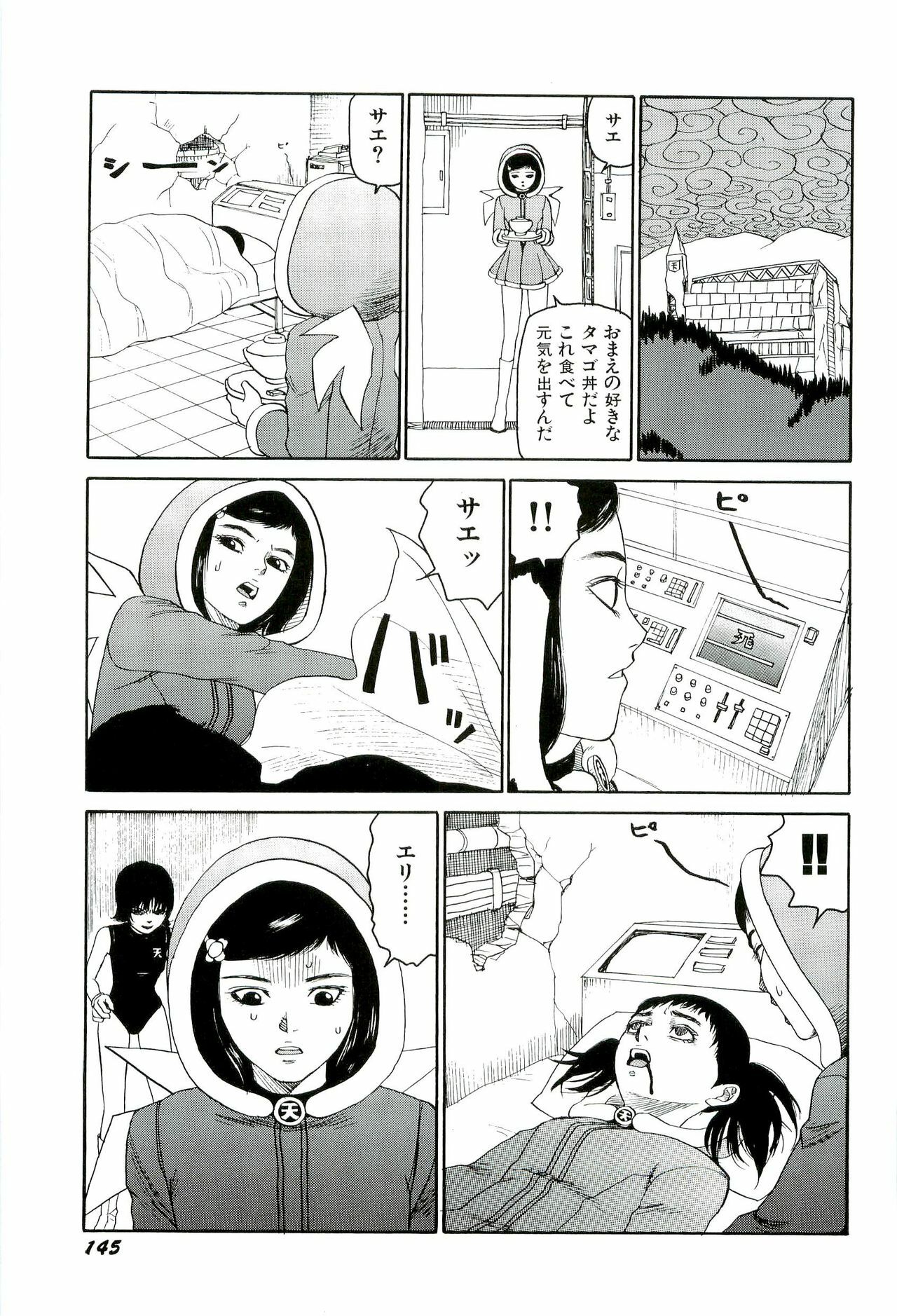 [SABE] Jigokugumi no Onna 4 page 146 full