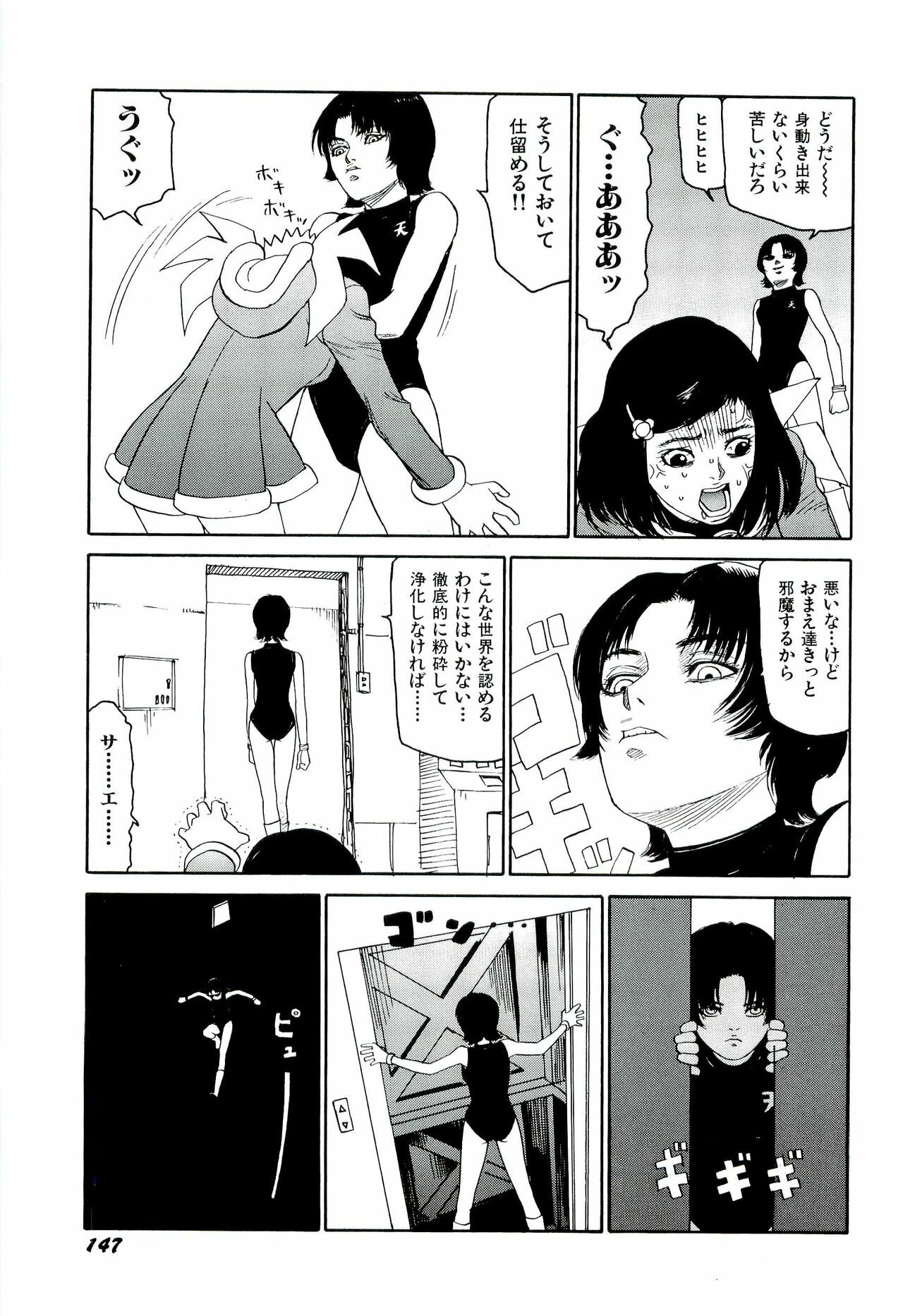 [SABE] Jigokugumi no Onna 4 page 148 full
