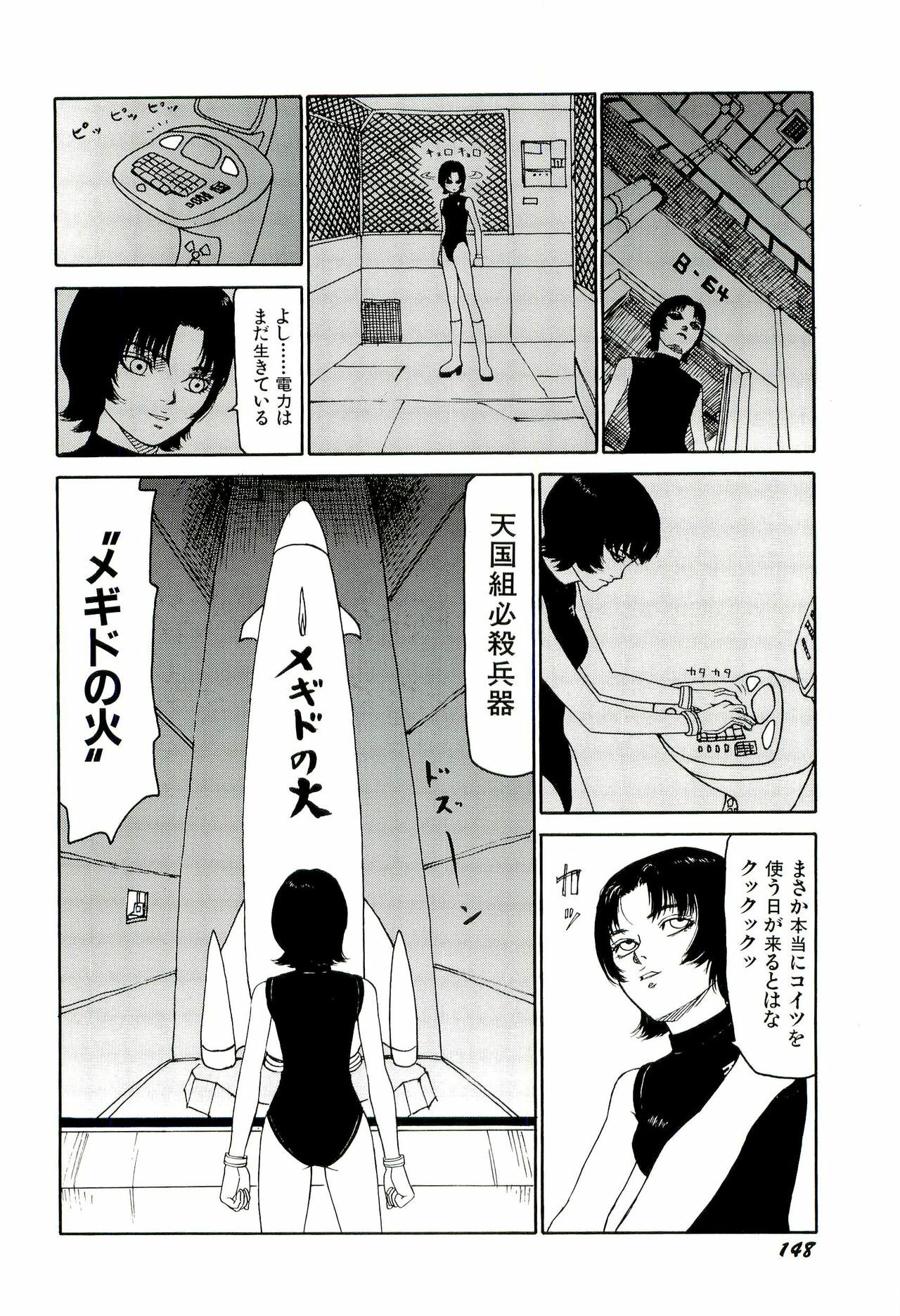 [SABE] Jigokugumi no Onna 4 page 149 full