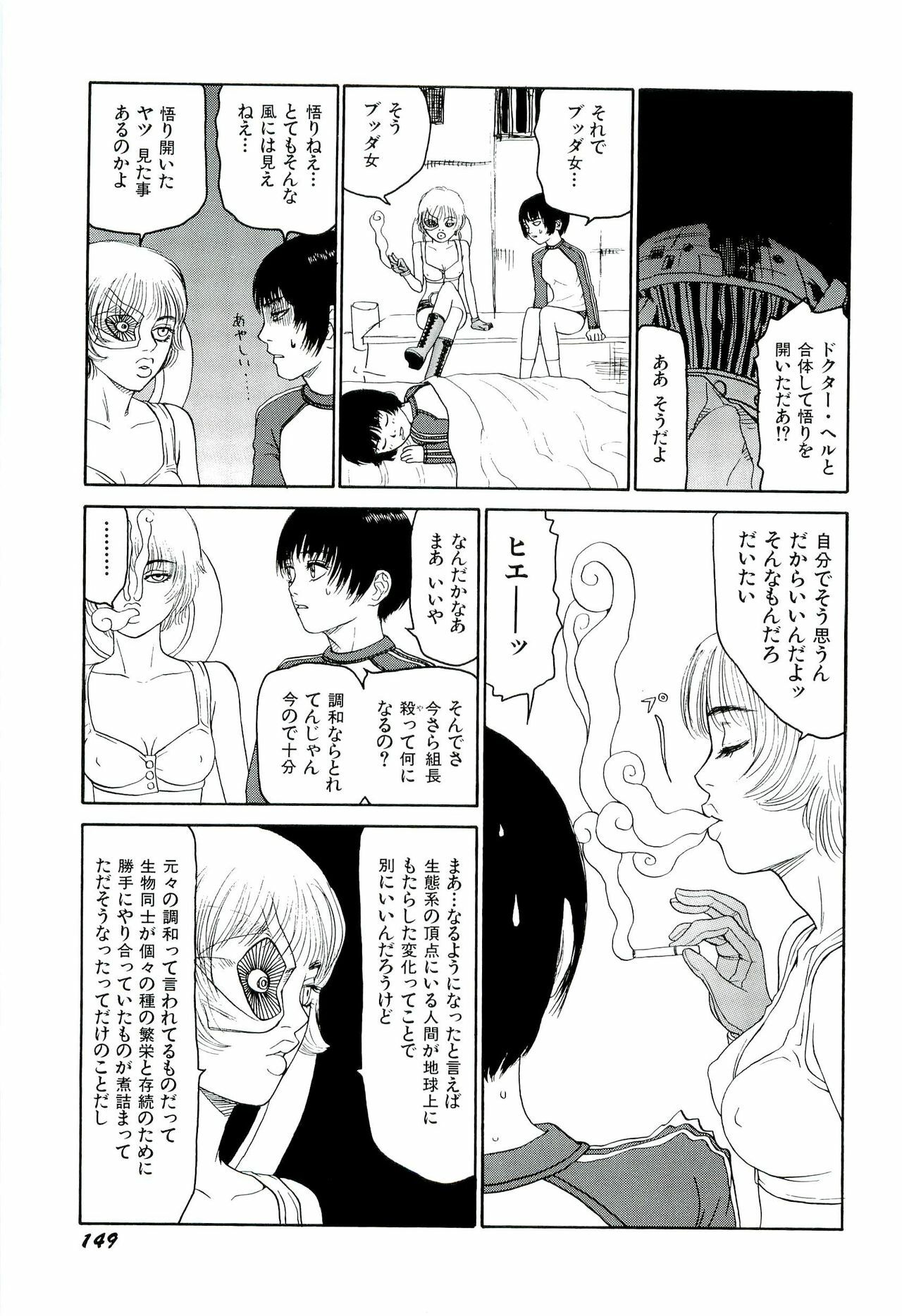 [SABE] Jigokugumi no Onna 4 page 150 full