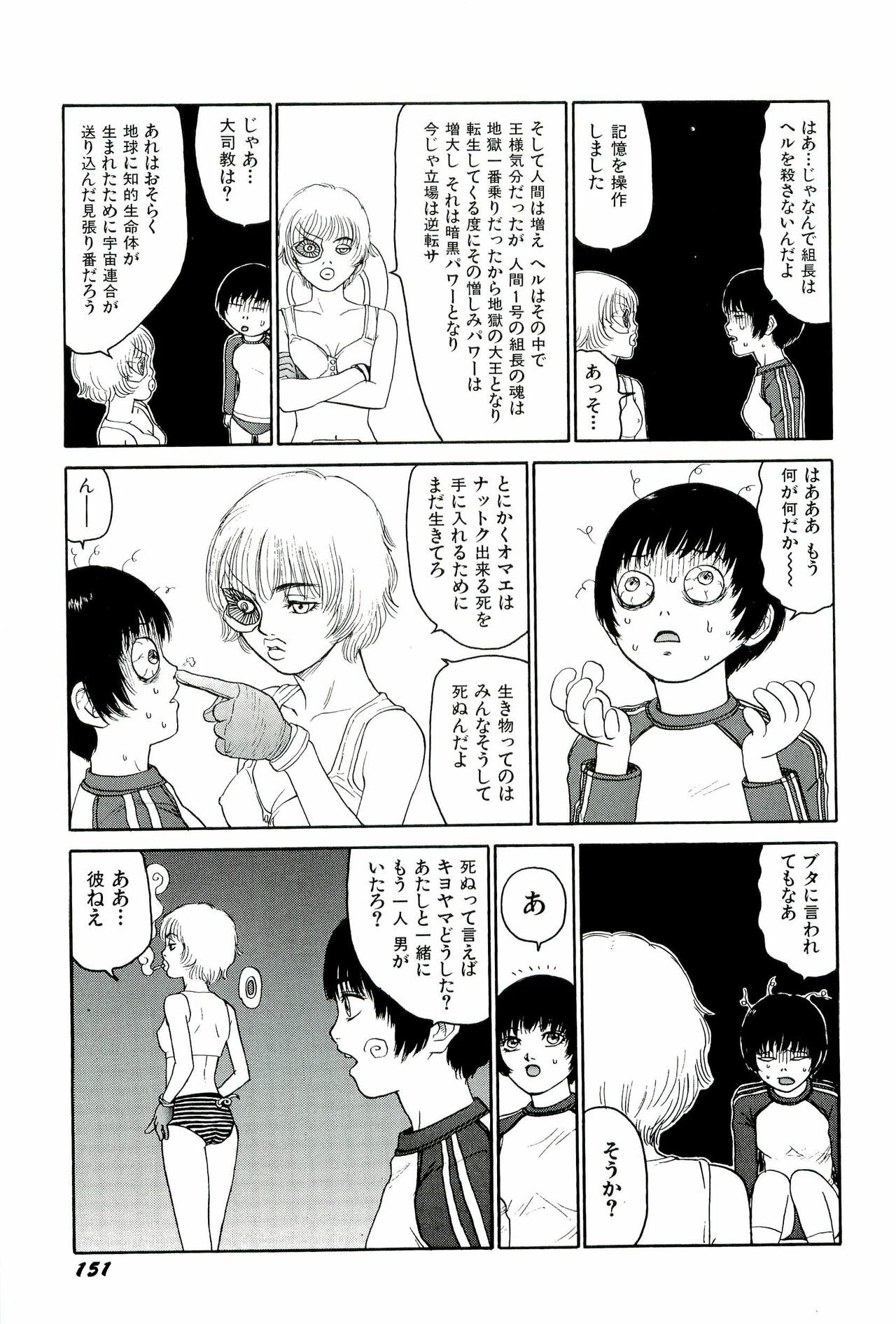 [SABE] Jigokugumi no Onna 4 page 152 full