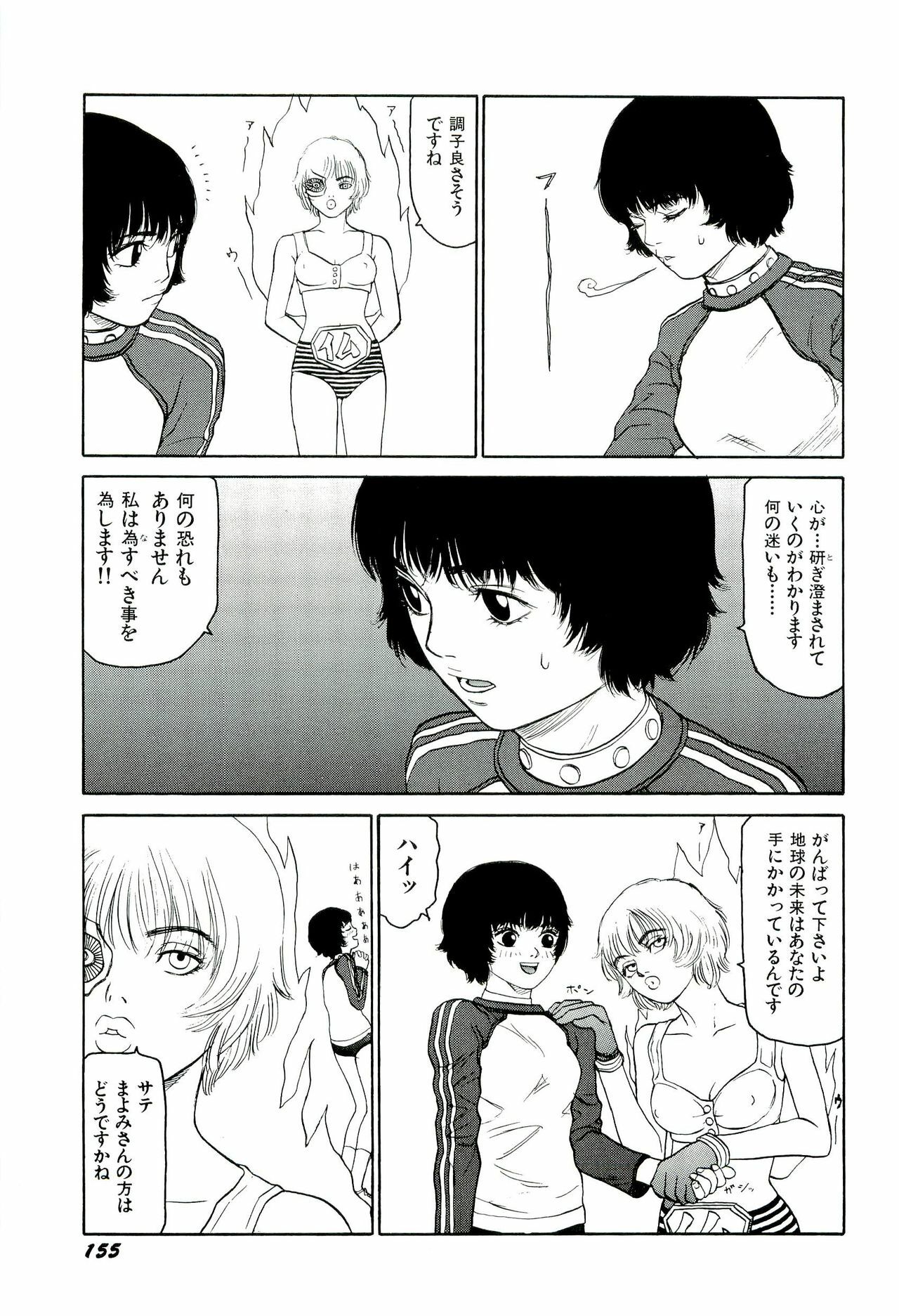 [SABE] Jigokugumi no Onna 4 page 156 full