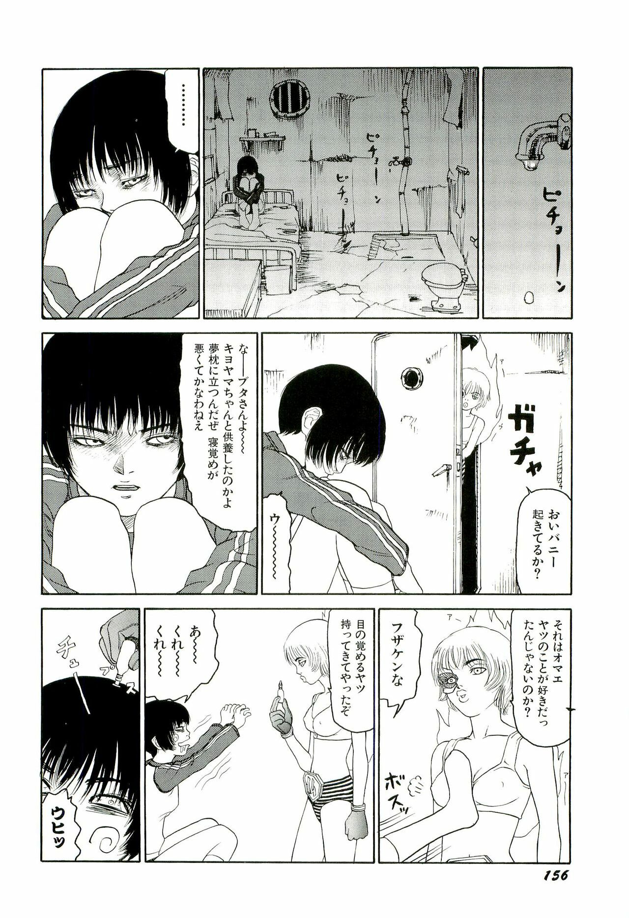 [SABE] Jigokugumi no Onna 4 page 157 full
