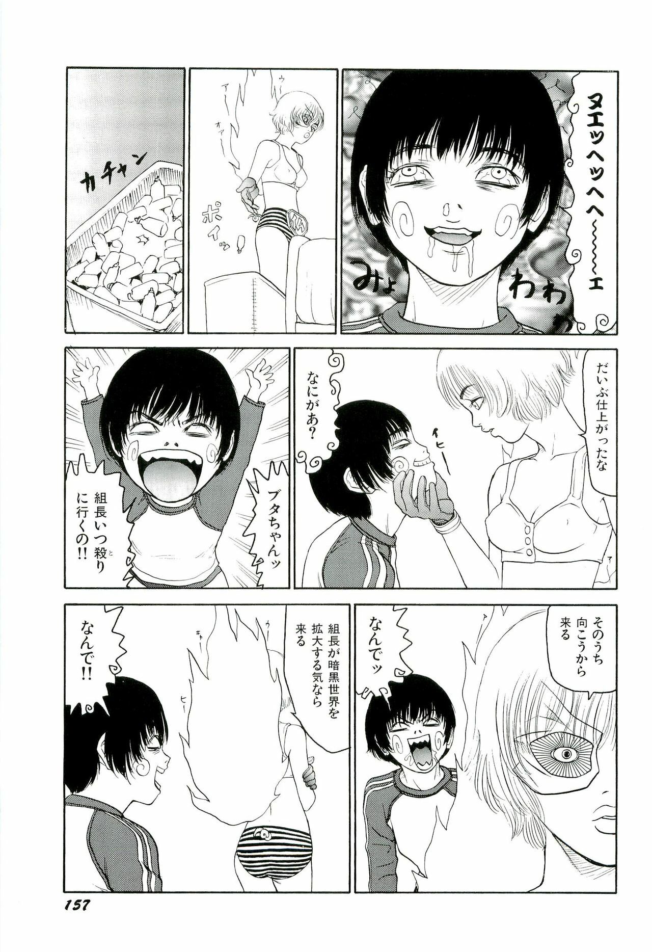 [SABE] Jigokugumi no Onna 4 page 158 full