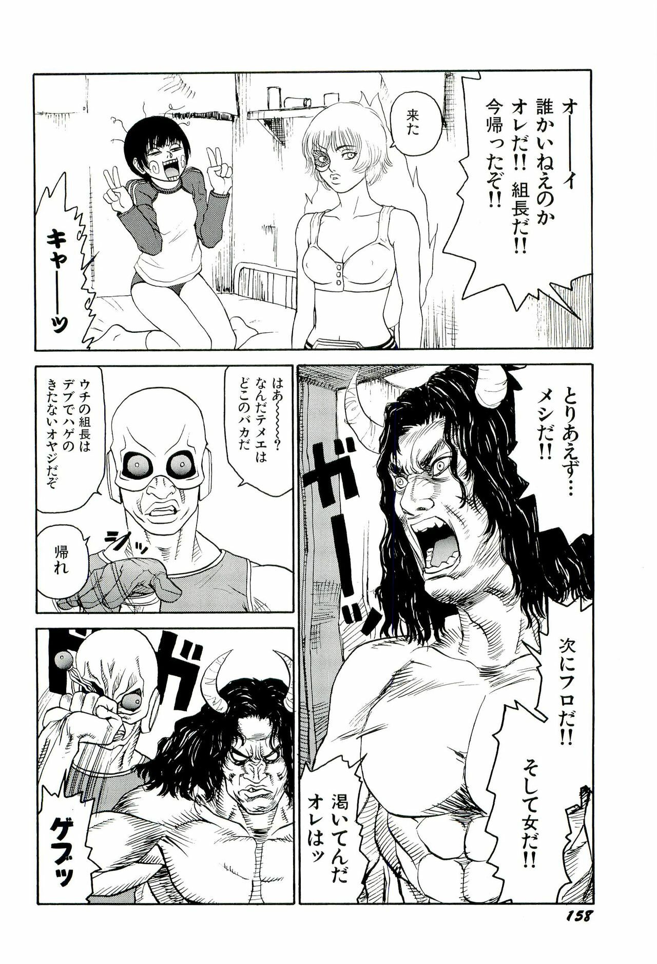 [SABE] Jigokugumi no Onna 4 page 159 full