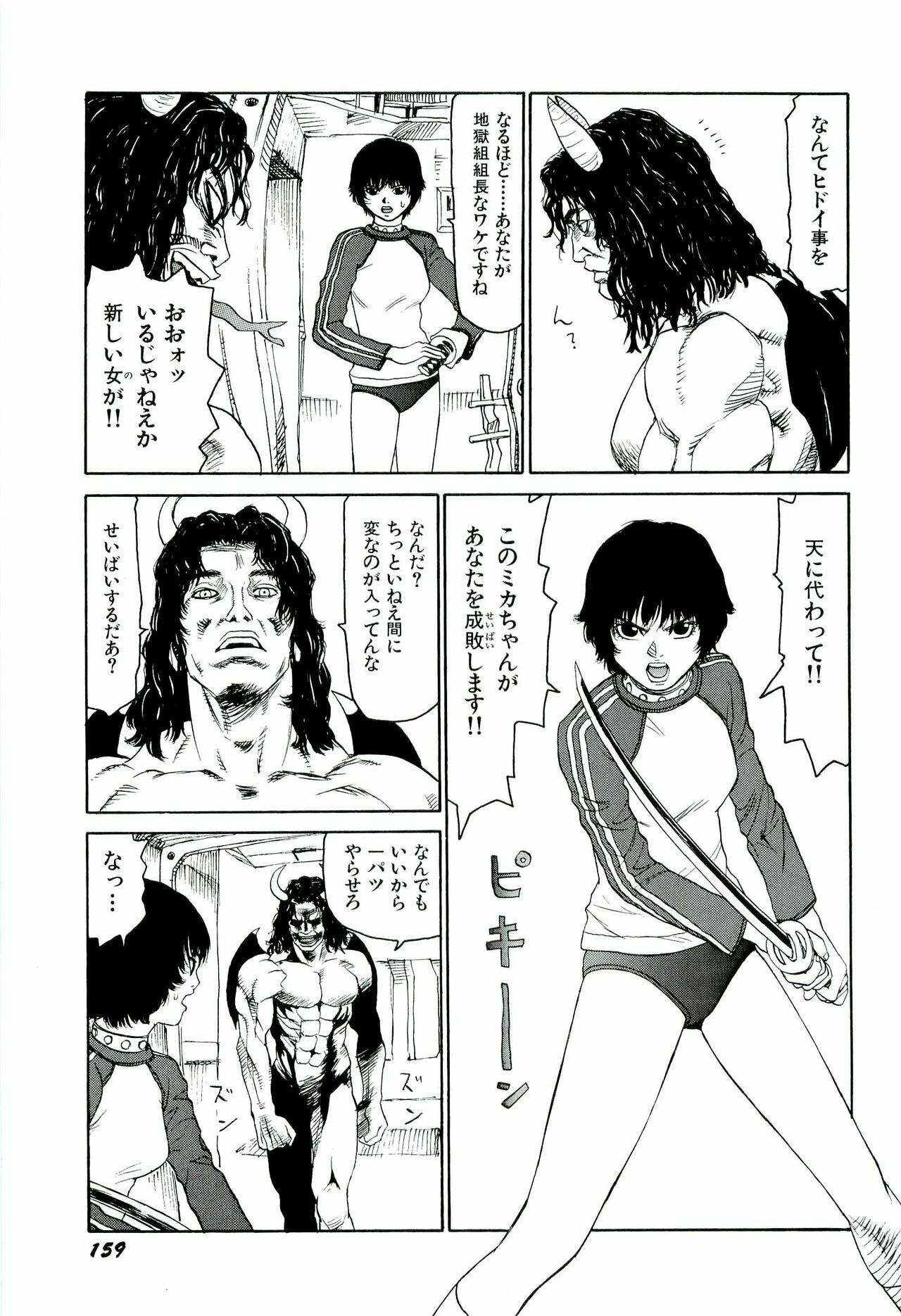 [SABE] Jigokugumi no Onna 4 page 160 full