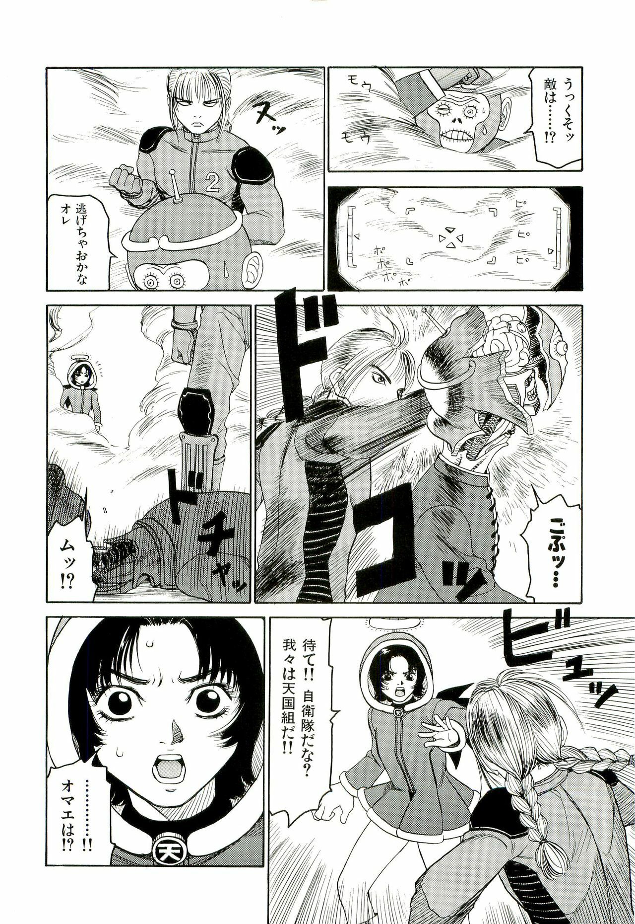 [SABE] Jigokugumi no Onna 4 page 17 full