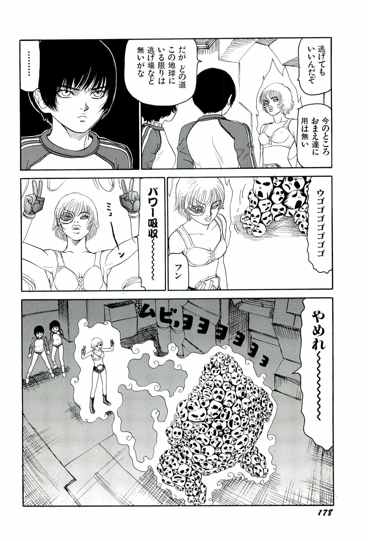 [SABE] Jigokugumi no Onna 4 page 179 full