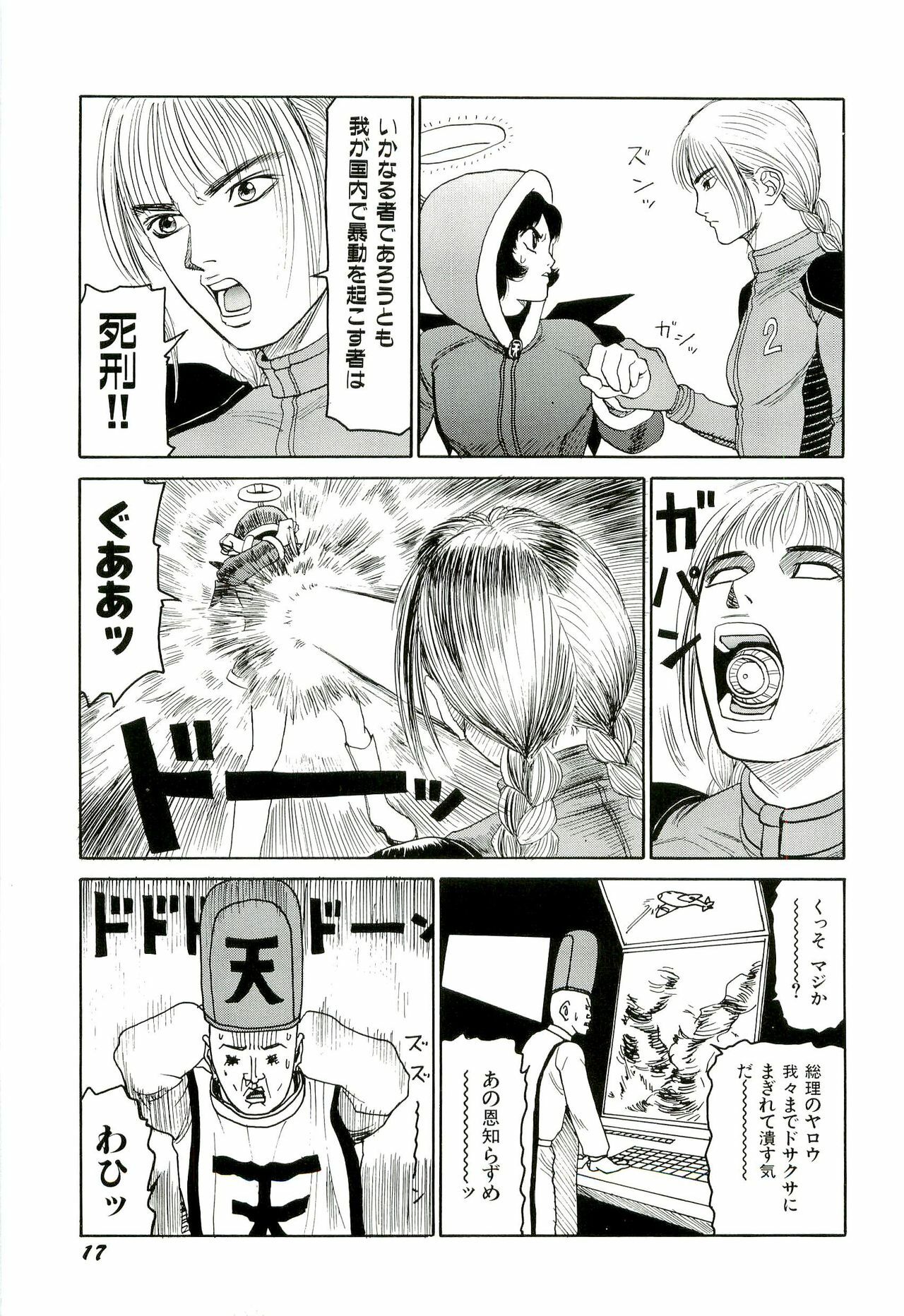 [SABE] Jigokugumi no Onna 4 page 18 full