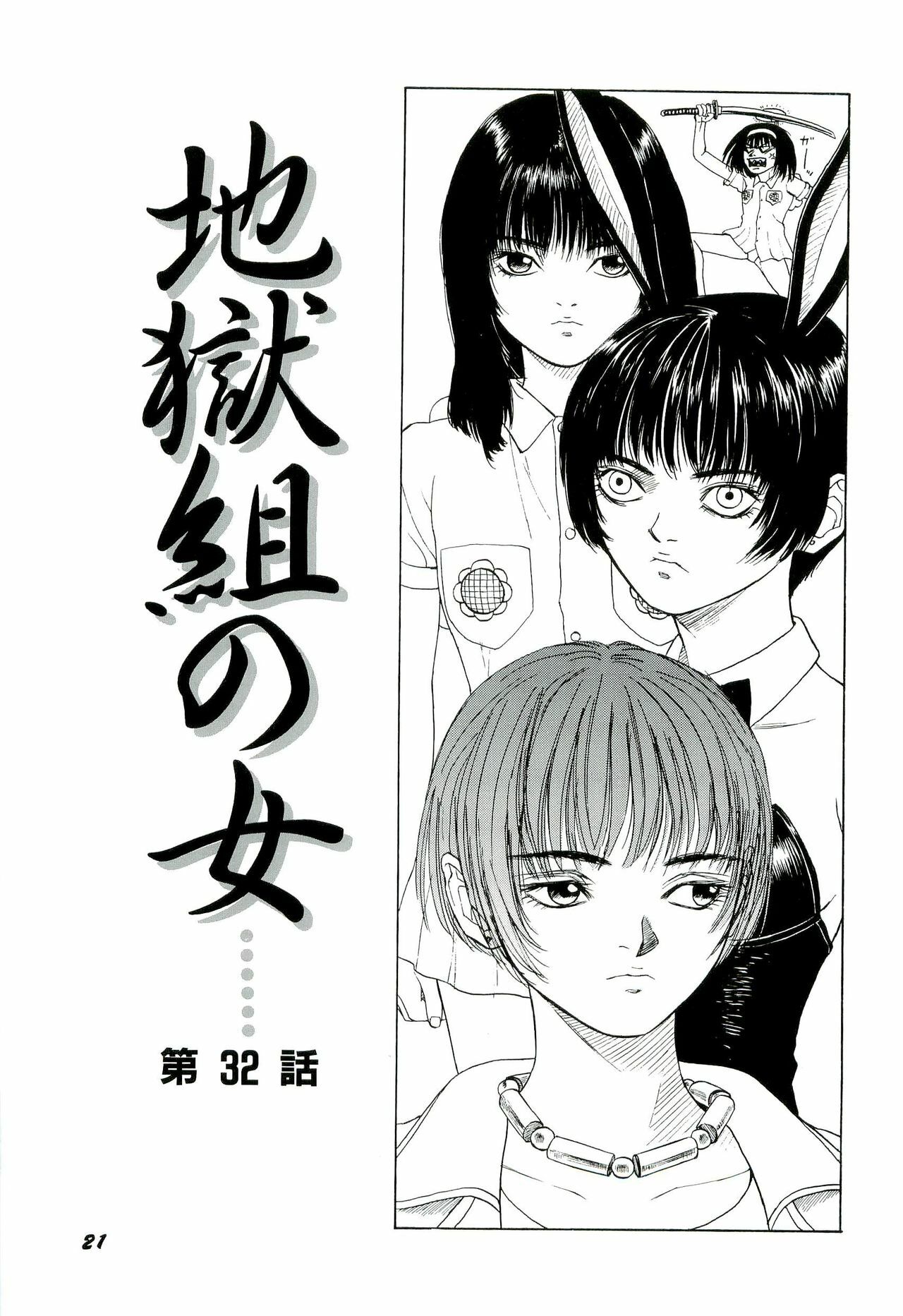 [SABE] Jigokugumi no Onna 4 page 22 full