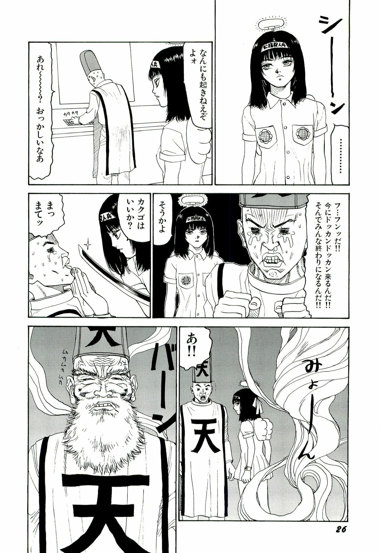 [SABE] Jigokugumi no Onna 4 page 27 full